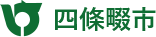 四條畷市ホームページ