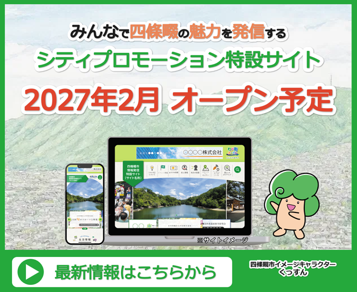 わが街ポータル最新情報