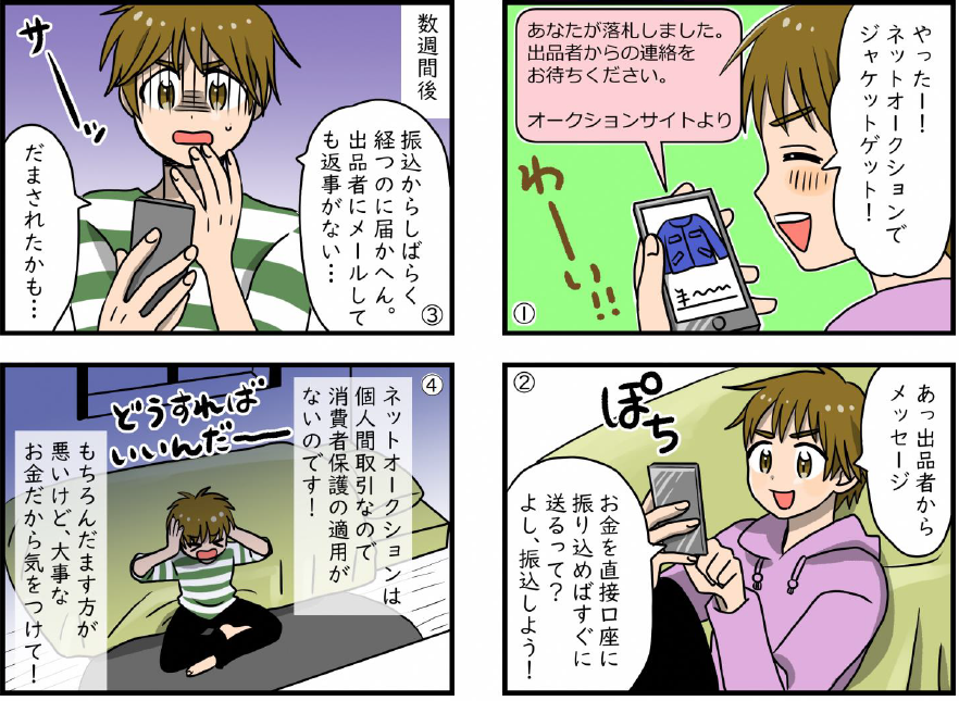 四コマ漫画