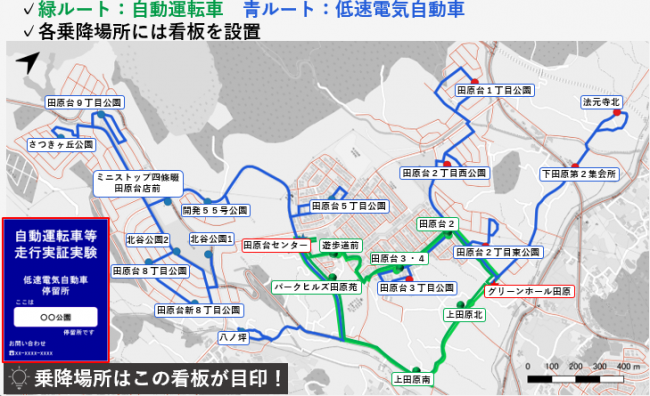 令和4年度自動運転等実証実験_運行ルート図