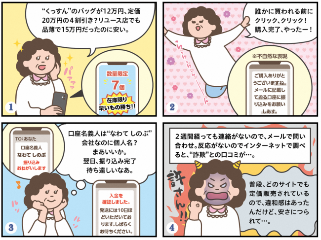 4コマ漫画