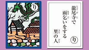 りゅうびじで　あまごいをする　さとのひと