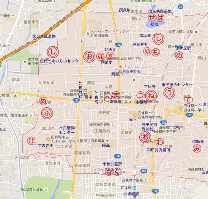 四條畷郷土史カルタ名所地A地区