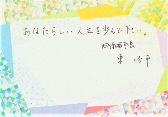 あなたらしい人生を歩んでください。