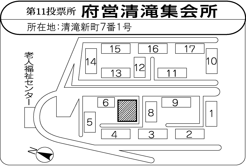 府営清滝集会所