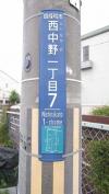 街区表示板１