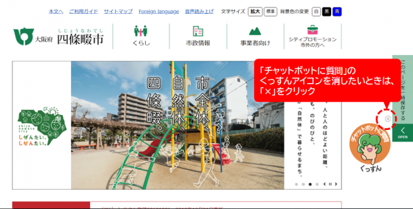 アイコンの非表示・再表示