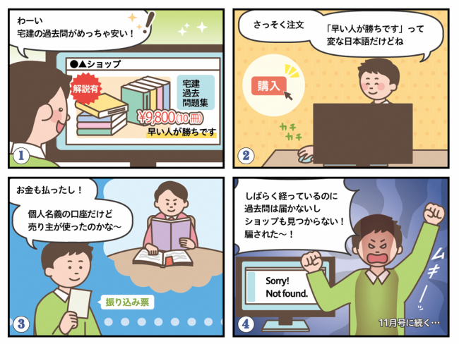 四コマ漫画