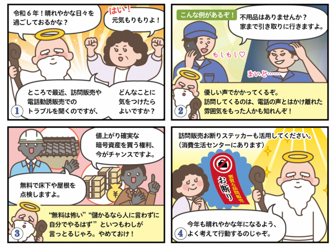 四コマ漫画