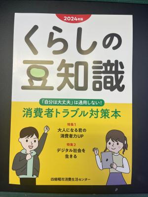 冊子表紙写真