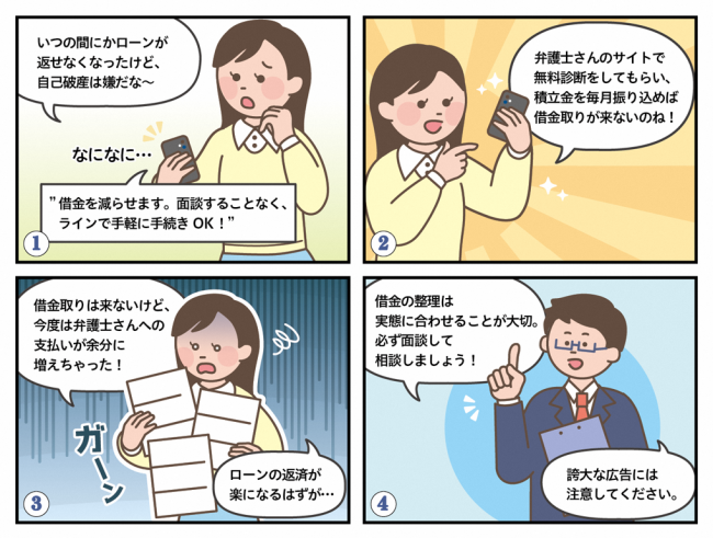 四コマ漫画