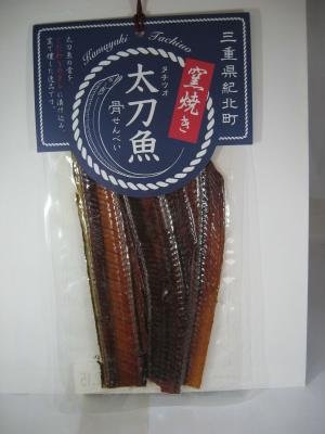 カマヤキ（ヤマショー）