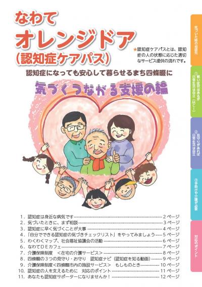 ケアパス