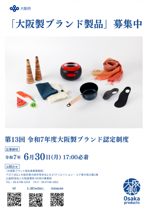 チラシ
