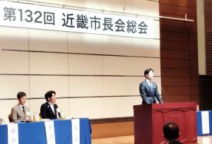 近畿市長会総会（姫路）2