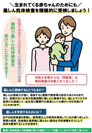 チラシ表