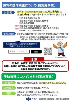 チラシ裏