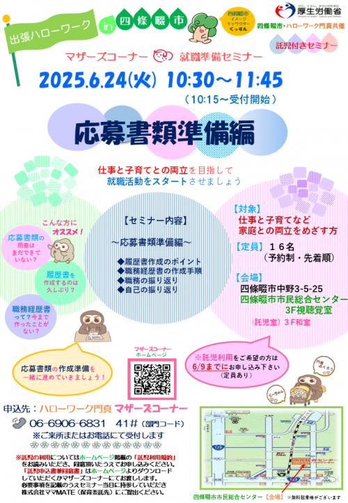 チラシ