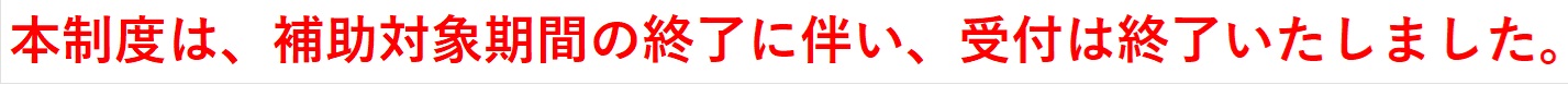 終了
