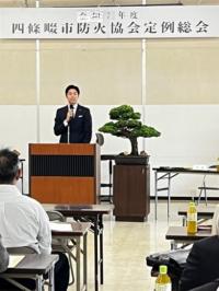 防火協会定例総会