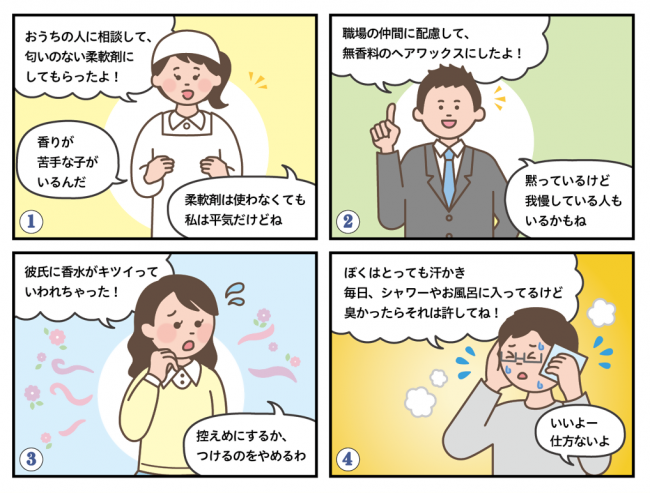 四コマ漫画