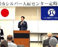 シルバー人材センター総代会