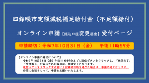 振込口座変更届出