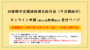 振込口座新規届出