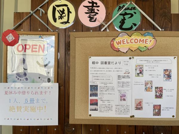 畷中１