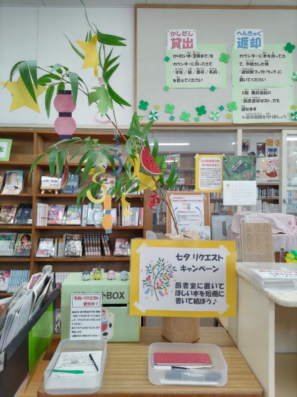 西中１