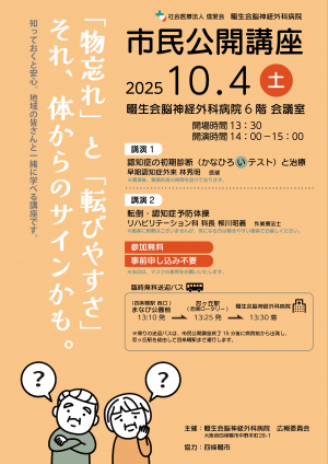 しみんこうざぽすたー