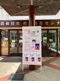四條畷市市民総合センター