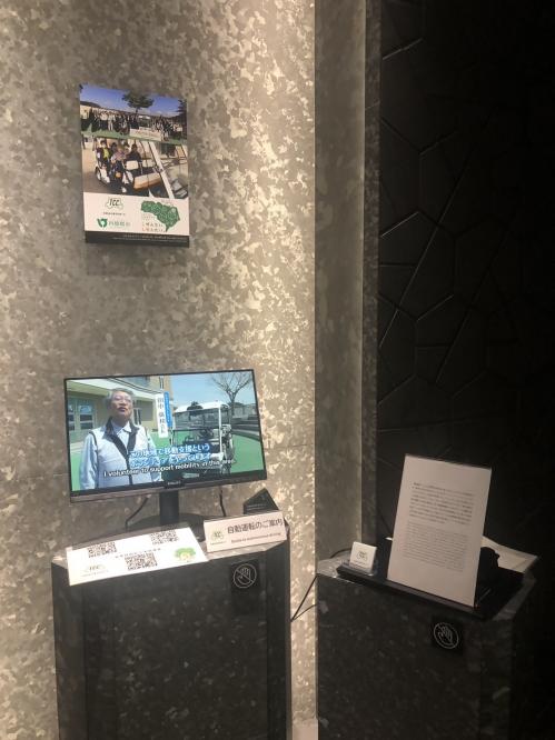 万博出展