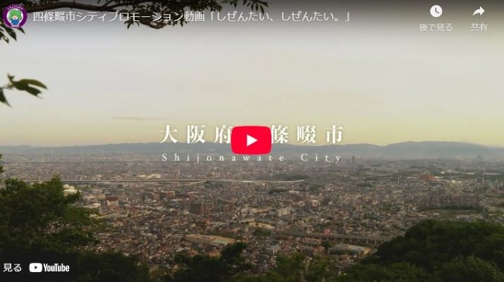 プロモーション動画「しぜんたい、しぜんたい。」