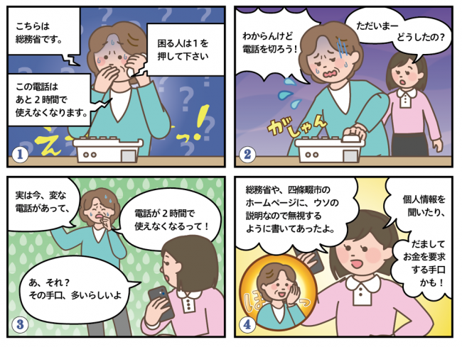 四コマ漫画