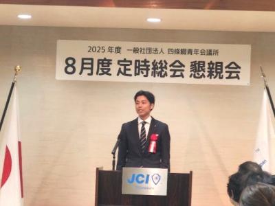 四條畷青年会議所2025年8月度定時総会並びに懇親会