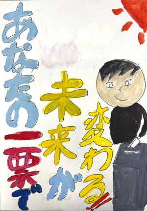 つちはし　そうま