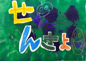 くろぎ　さつみ