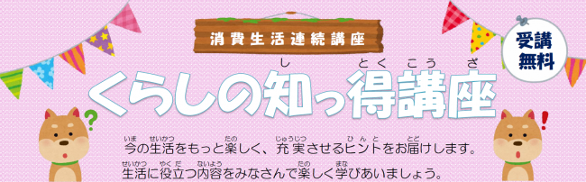 タイトルイラスト