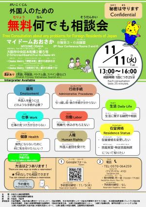 チラシ（表）