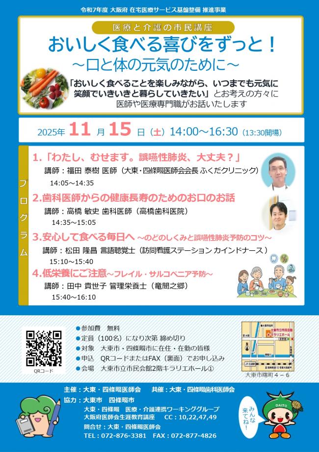 公開講座
