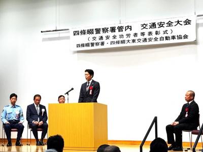 令和7年「秋の全国交通安全運動」四條畷警察署管内交通安全大会（交通安全功労者等表彰式）