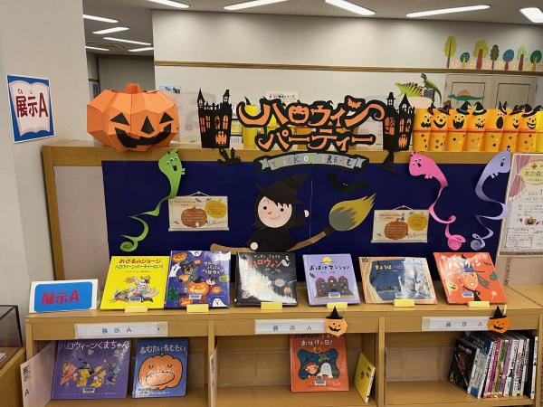 ハロウィンパーティー
