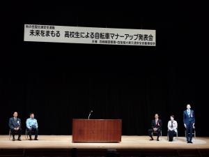 秋の全国交通安全運動「未来をまもる、高校生による自転車マナーアップ発表会」1