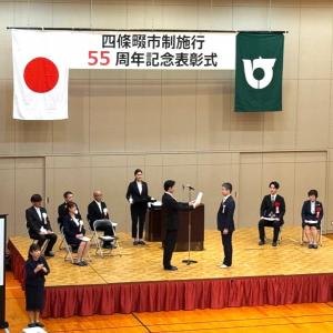 市制施行55周年記念表彰式2