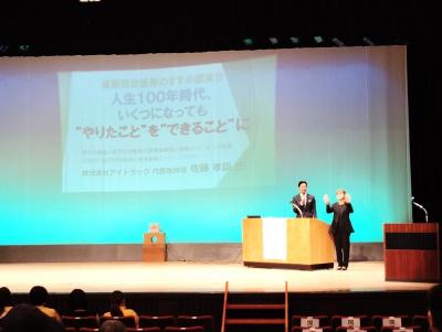 健康寿命延伸イベント