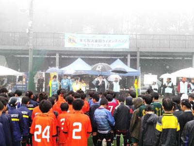 小学生サッカー大会『第5回 東大阪大東畷ライオンズカップ』