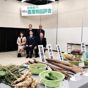 農作物品評会