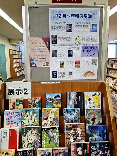 映画・ドラマの原作本展示