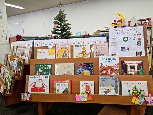 メリークリスマスの本